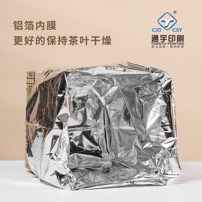 通宇福鼎白茶散茶封口袋镀铝箔袋存茶锡箔袋密封袋茶叶存储包装袋,包装,礼品袋/塑料袋,淘宝优惠券,粉丝福利购,淘宝优惠卷