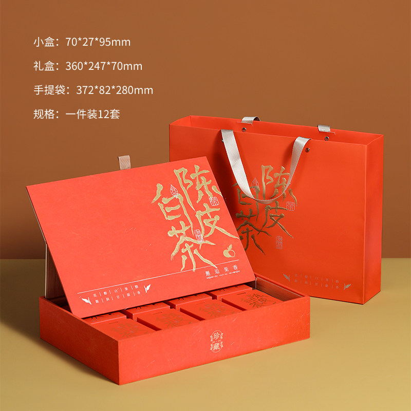 通宇陈皮白茶礼盒包装图片