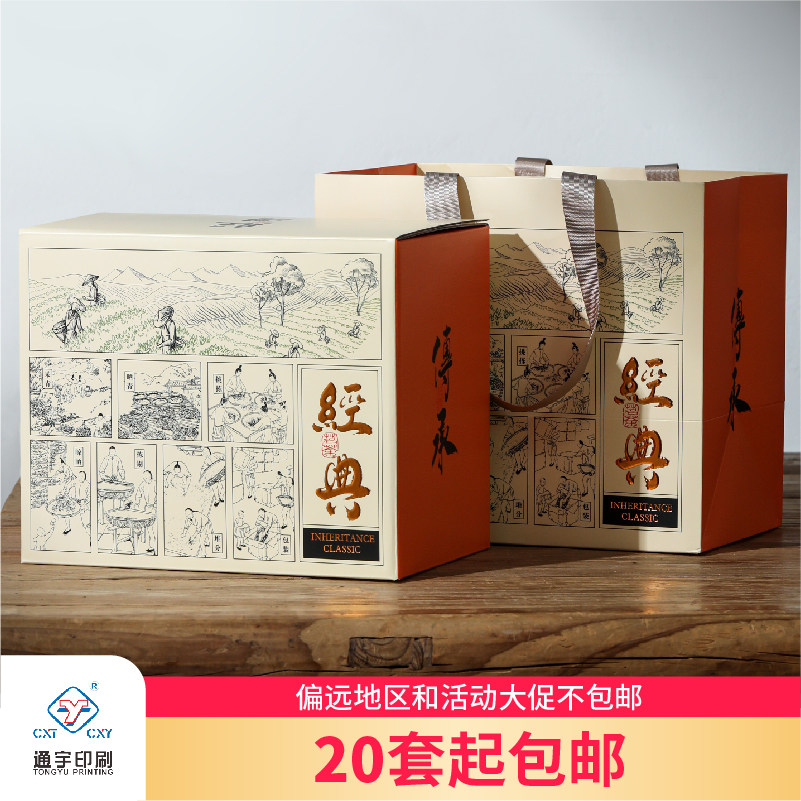 通宇通用茶叶散茶礼盒包装图片