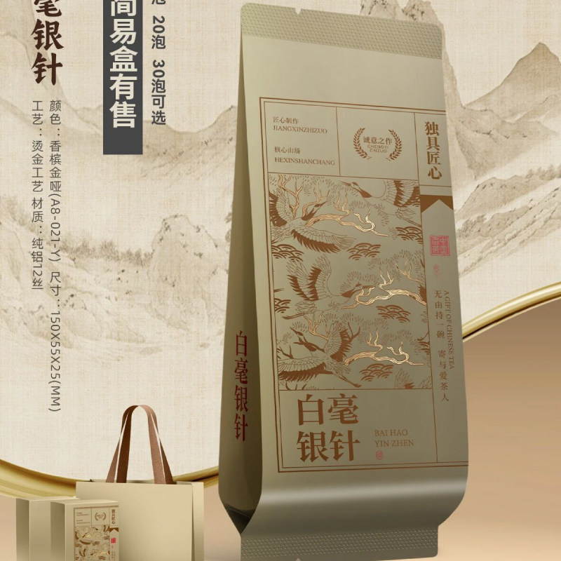 福鼎白茶茶叶散茶摆泡小泡袋包装图片