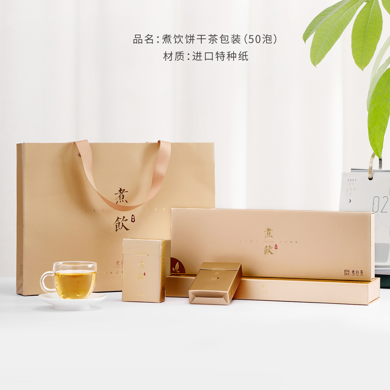 福鼎白茶50泡饼干茶方块茶礼盒