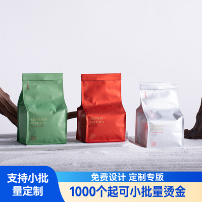 茶叶散茶存储纯铝自封包装袋