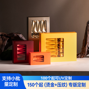 通宇茶叶包装礼盒散茶老白茶肉桂大红袍岩茶摆泡空盒开窗长泡袋盒