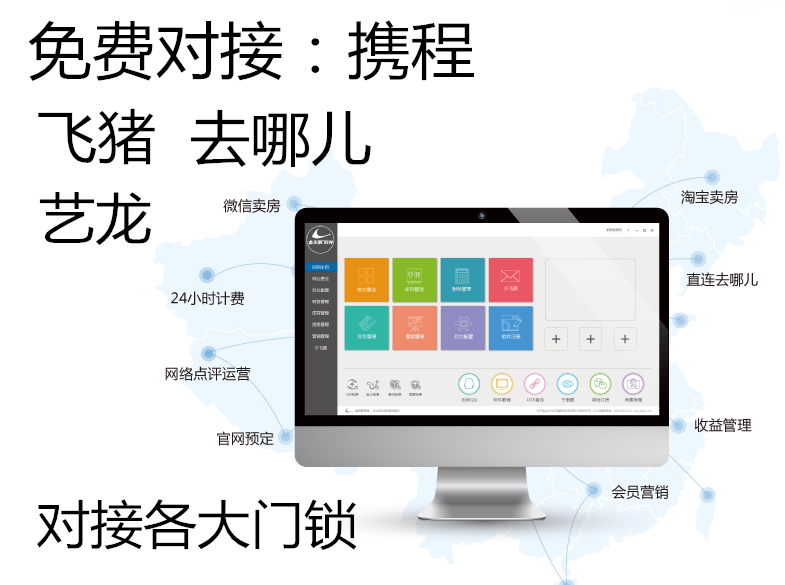 防漏洞酒店管理系统金天鹅住哲