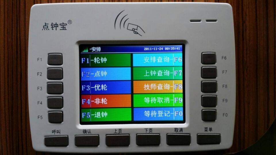 点钟宝智能终端沐足洗浴水疗足浴软件报钟器沐足软件下单器点钟器