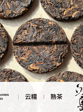 【冰岛云糯】2021春古树熟茶干仓陈化普洱茶7g小圆饼糯香干果甜香