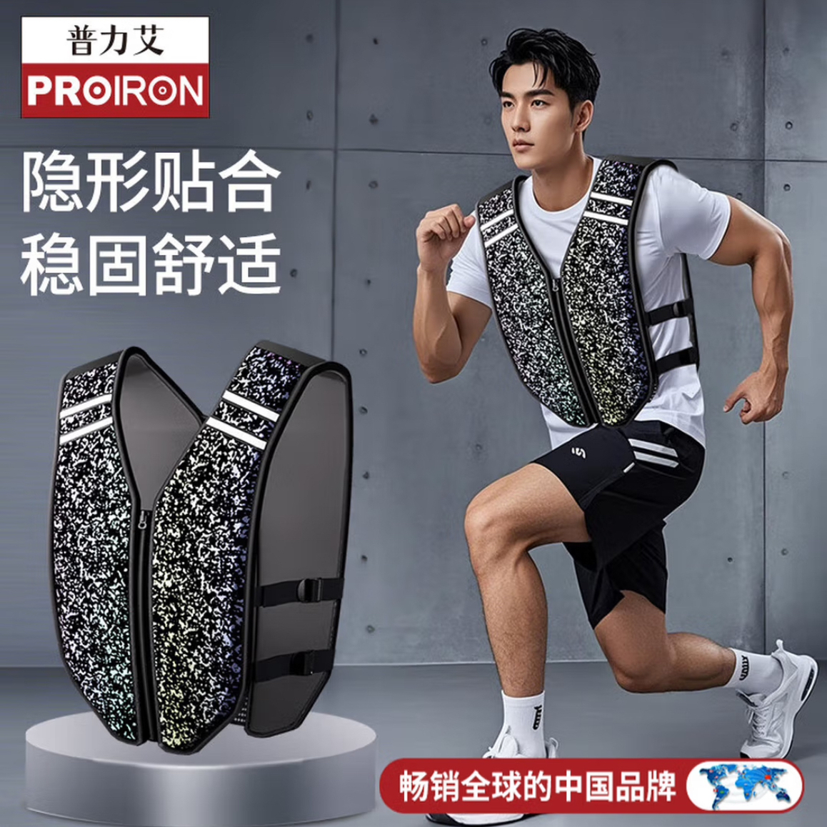 PROIRON 普力艾负重背心男女学生跑步健身训练装备加重沙衣运动