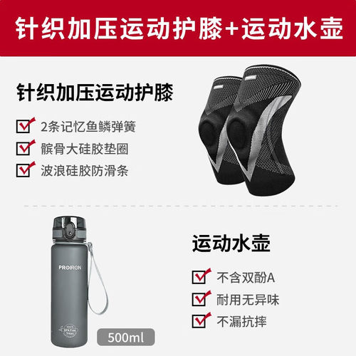 PROIRON普力艾护膝运动男女跑步篮球登山护具轻薄透气