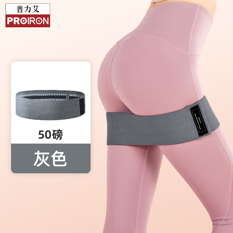 PROIRON普力艾翘臀圈瑜伽弹力带女士臀带防滑不卷边乳胶拉力带