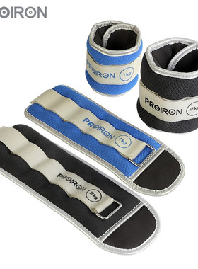 PROIRON普力艾负重沙袋绑腿男女儿童运动跑步装备沙包袋手脚通用