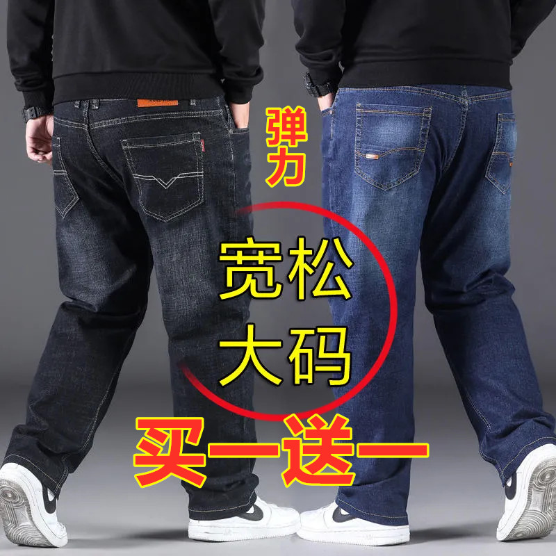 大码牛仔裤男秋冬季肥佬休闲百搭