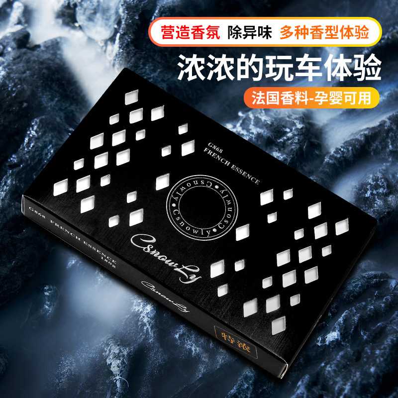 时尚酒店固体香水车用车载香水汽车香膏古龙味香薰除异味BLANG