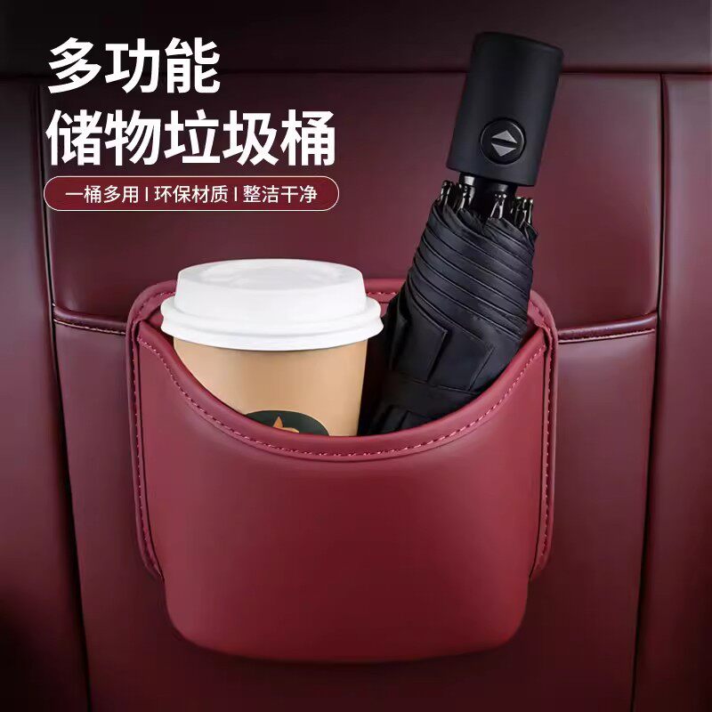 汽车车载垃圾桶椅背水杯架车门通用收纳盒车内储物座椅置物盒