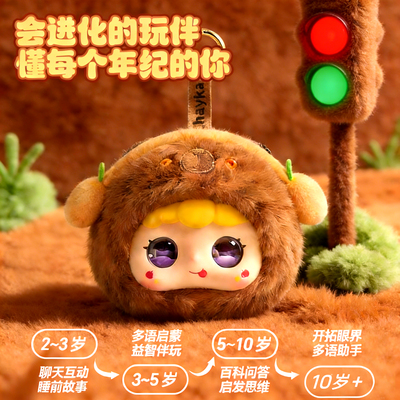 毛绒AI智能聊天陪伴儿童玩具