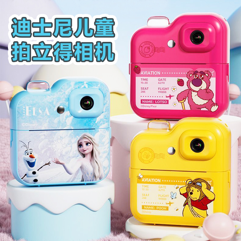 【大牌正品】可打印的儿童相机
