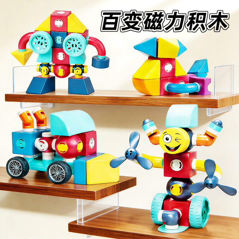 百变磁力积木方块玩具幼孩子儿童益智3拼搭8磁吸性5大颗粒6岁礼物,玩具/童车/益智/积木/模型,磁力片/磁性棒/磁性积木,淘宝优惠券,粉丝福利购,淘宝优惠卷
