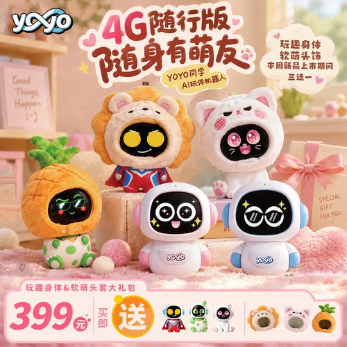 4g版ai智能机器人eili口语陪练ko