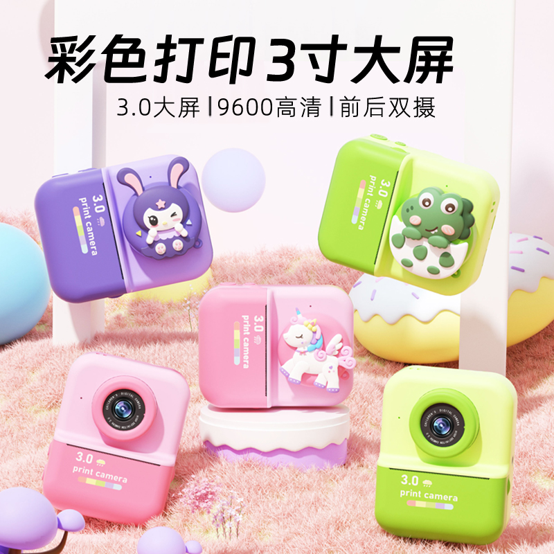2025新款儿童照相机拍立得