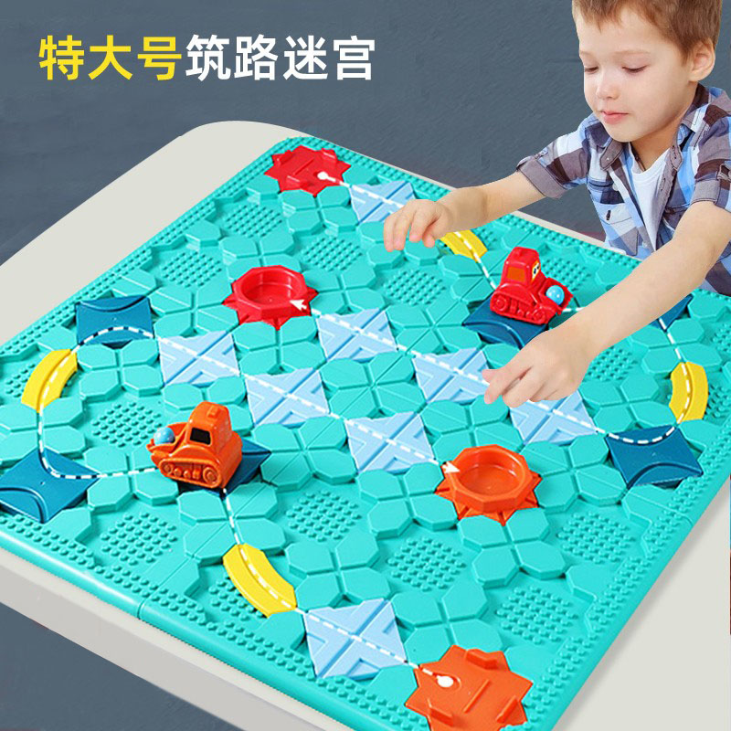 筑路迷宫桌游儿童轨道闯关