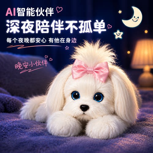 豆包AI智能伙伴陪伴毛绒玩具