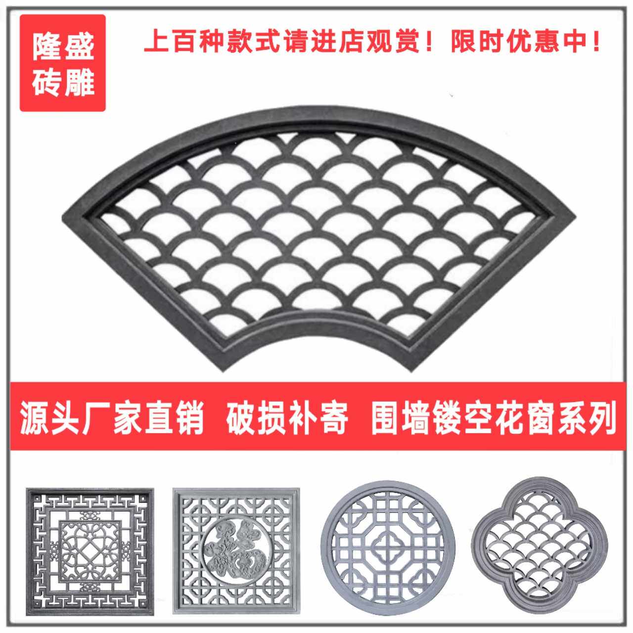 扇形窗花彷古中式四合院围墙瓦花装饰镂空鱼鳞水泥花格古建筑青砖