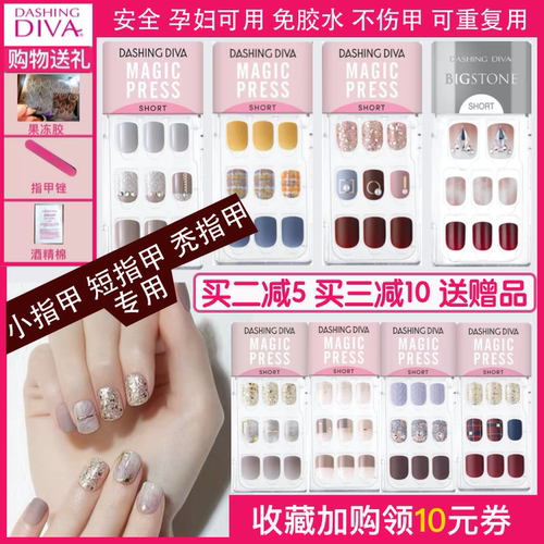 韩国短款成品可拆卸孕妇假指甲