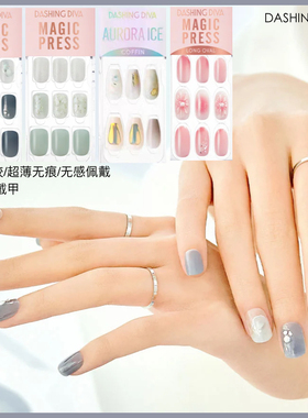 DASHINGDIVA指甲贴片diva甲贴孕妇可用防水背胶美甲贴穿戴甲2023