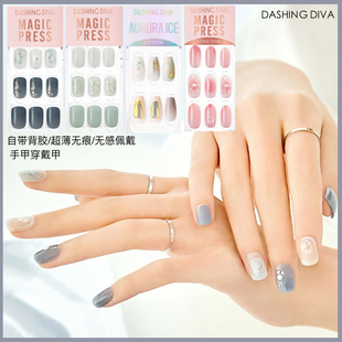 DASHINGDIVA指甲贴片diva甲贴孕妇可用防水背胶美甲贴穿戴甲2023
