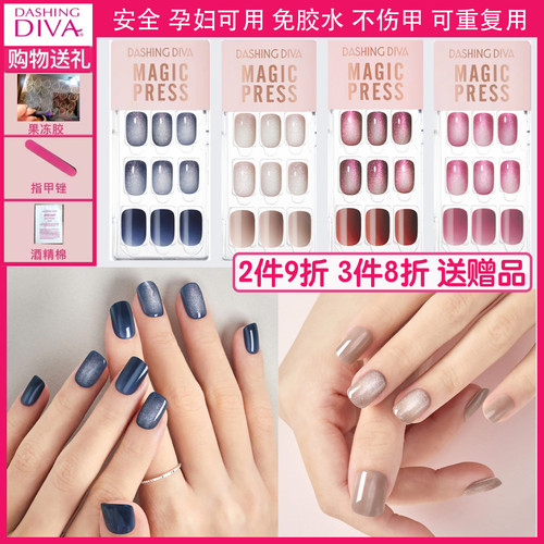 DASHINGDIVA指甲贴片纯色