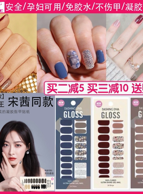 韩国贴纸DashingDiva指甲贴纸黛丝堤华美甲贴孕妇脚指甲贴韩国DVA
