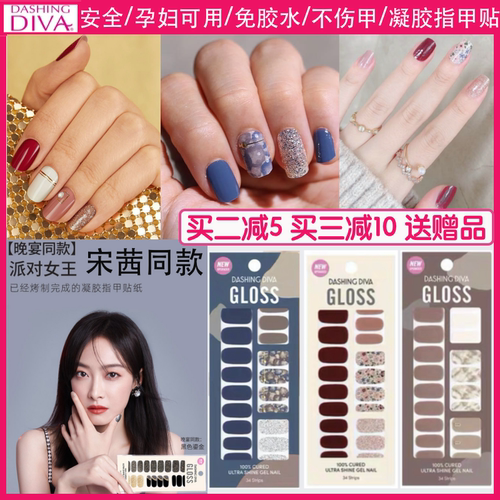 孕妇指甲贴纸美甲贴纸