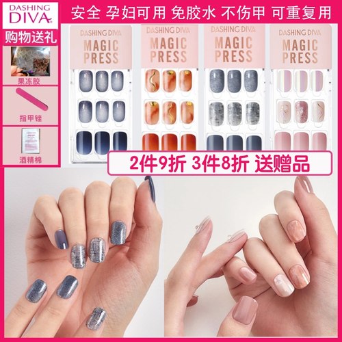 dashingdiva韩国穿戴甲自带背胶
