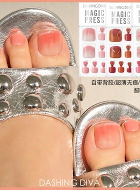 脚指甲贴片韩国dashing diva指甲贴孕妇甲贴穿戴脚趾甲