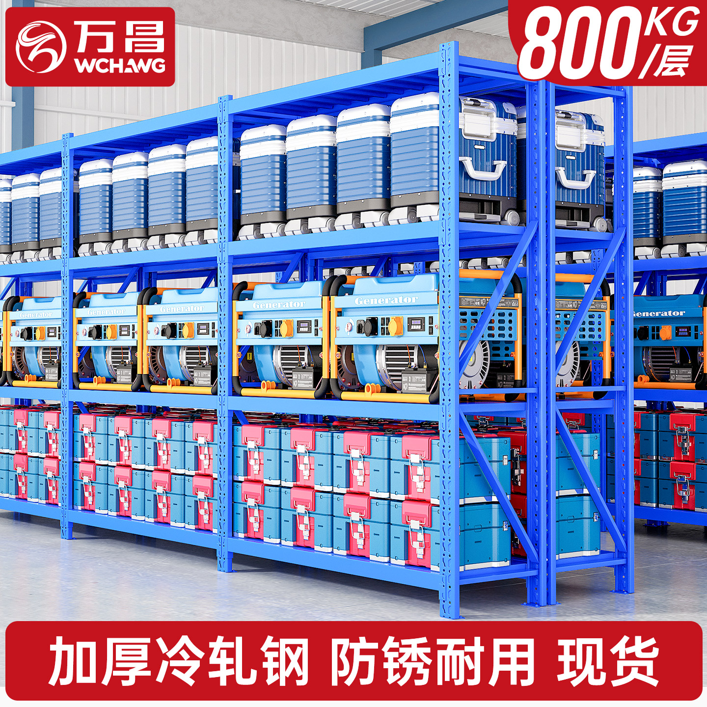 五金库房加厚重型货架