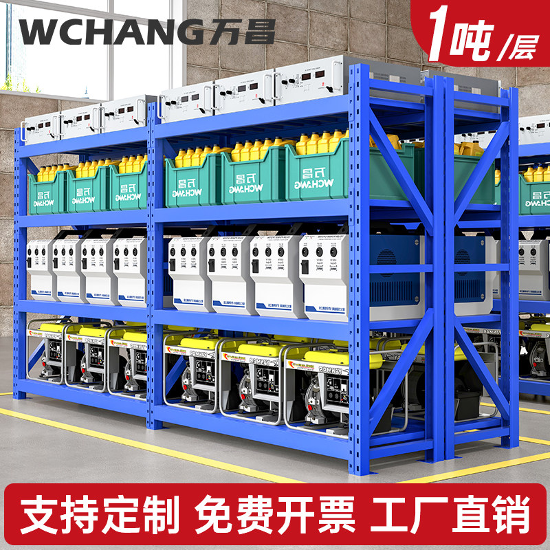 万昌金属重型物料模具储物大型图片