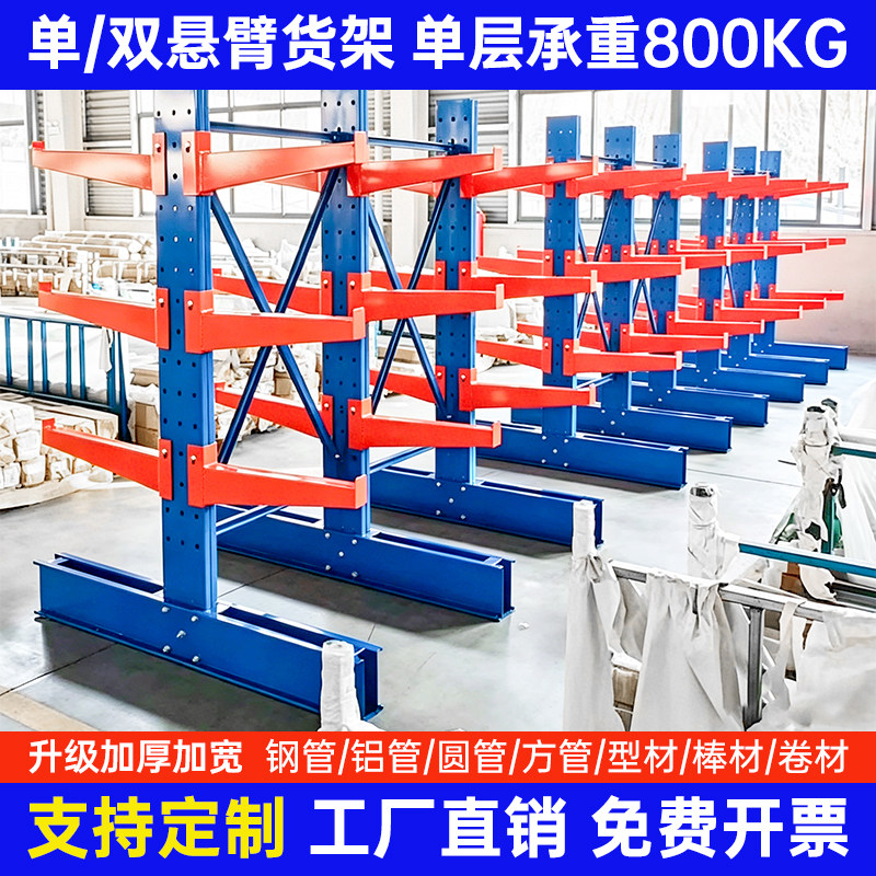 万昌悬臂式重型仓储货架木材五金
