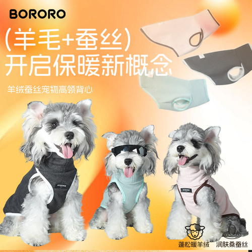 BORORO狗狗衣服秋冬季德绒打底背心宠物雪纳瑞比熊中小型犬服装