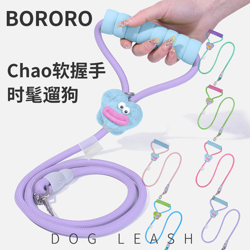 潮狗出街软绵握轻量多巴胺牵引绳