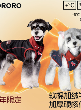 BORORO新年红色狗狗背心打底加厚冬款加绒雪纳瑞比熊宠物衣服过年