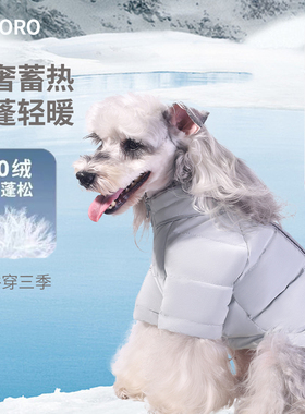BORORO狗狗羽绒服小狗狗衣服秋季冬款雪纳瑞泰迪比熊宠物冬天衣服