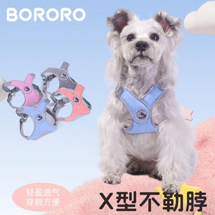 BORORO狗狗胸背狗狗牵引绳背心式宠物胸背带中小型犬遛狗狗绳子