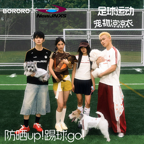 BORORO×JNXS 狗狗球衣凉凉衣夏薄款凉感宠物雪纳瑞小狗防晒衣服