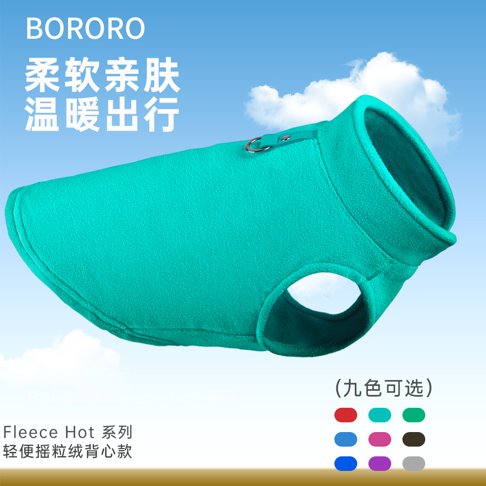 BORORO秋冬爆款优衣库狗狗摇粒绒