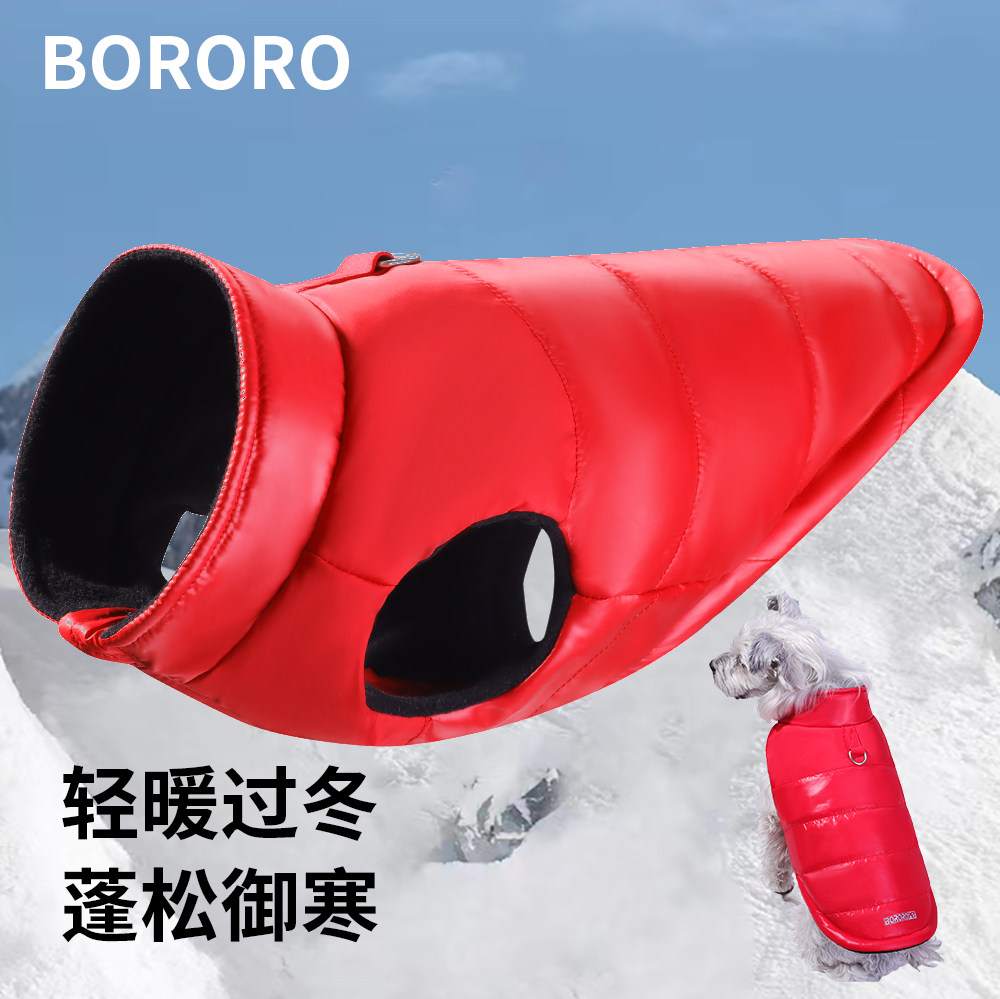 BORORO红色狗狗冬季衣服秋冬过年小狗羽绒服棉服雪纳瑞比熊泰迪