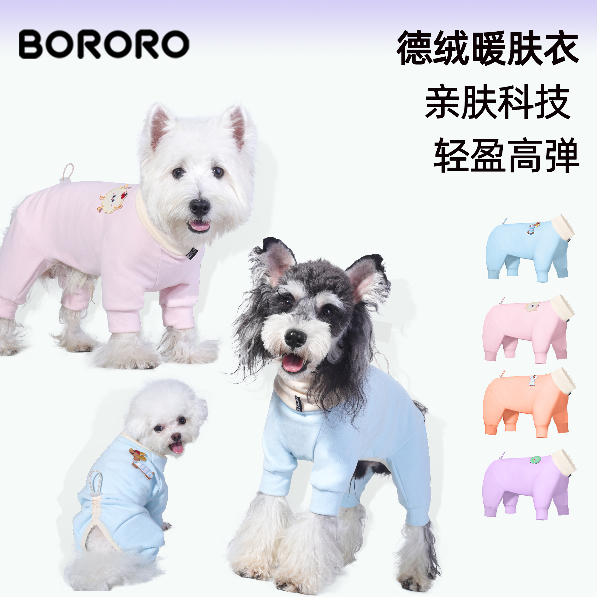 德绒黑科技暖皮自发热狗狗四脚衣