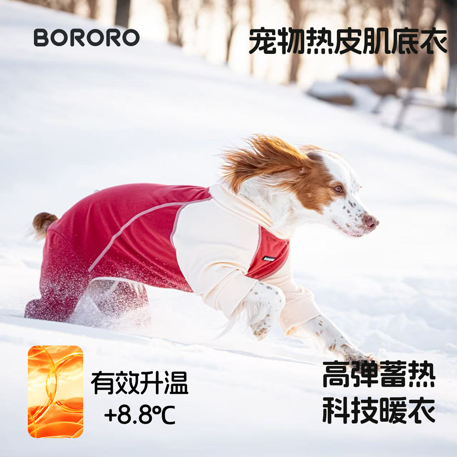 BORORO狗狗衣服秋冬装德绒打底保暖衣中大型犬四脚护肚衣宠物边牧