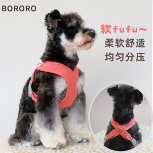 胸背雪纳瑞小型犬幼犬胸背带遛狗绳狗链子 BORORO狗狗牵引绳背心式