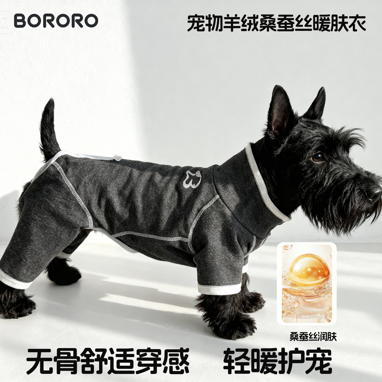 BORO小狗狗冬装打底宠物睡衣秋冬比熊雪纳瑞保暖德绒护肚四脚衣服