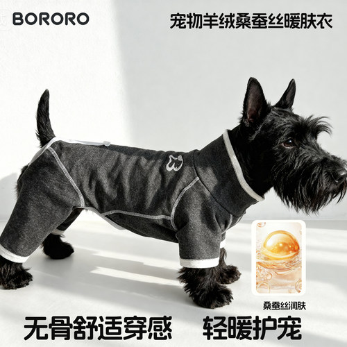 BORO小狗狗冬装打底宠物睡衣秋冬比熊雪纳瑞保暖德绒护肚四脚衣服