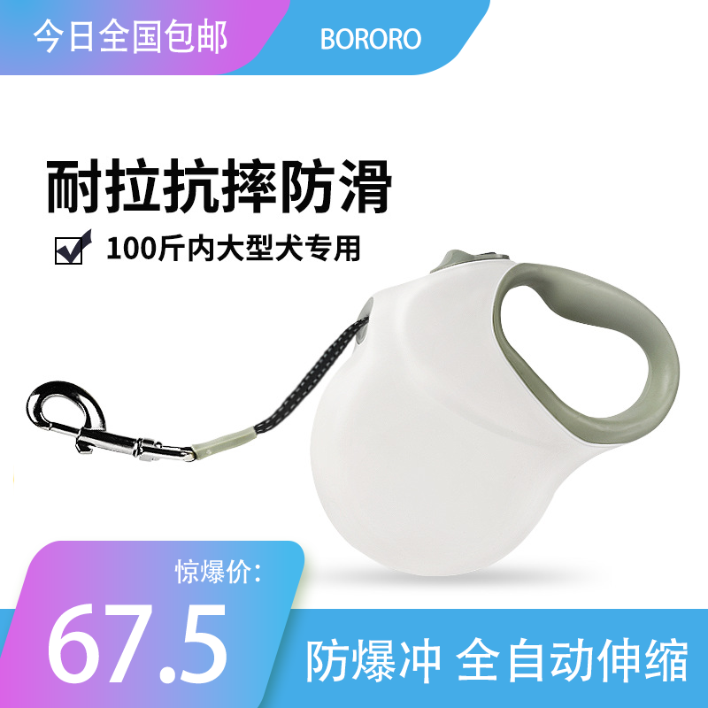 BORORO牵引绳全自动反光狗绳